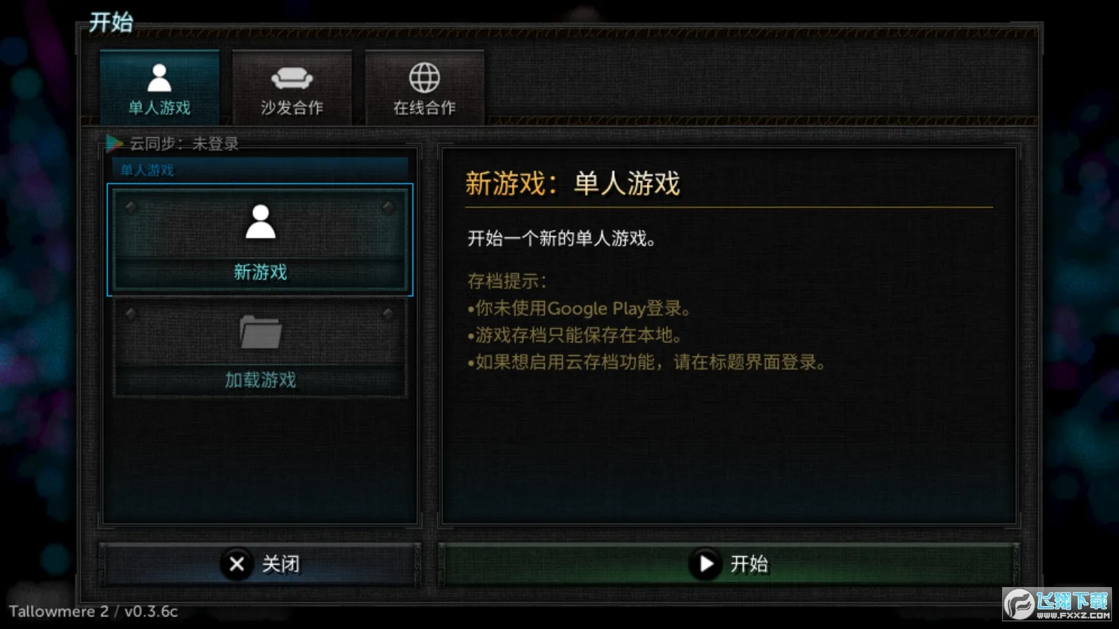 ������2�ƽ������v0.3.7a ��׿���ͼ0