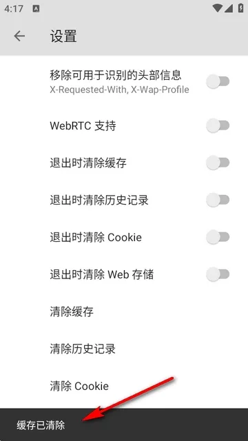 B浏览器2026手机版v5.0.0 安卓版截图2
