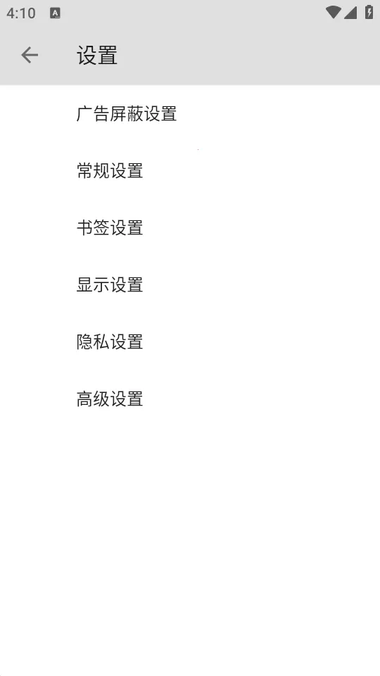 B浏览器2026手机版v5.0.0 安卓版截图0