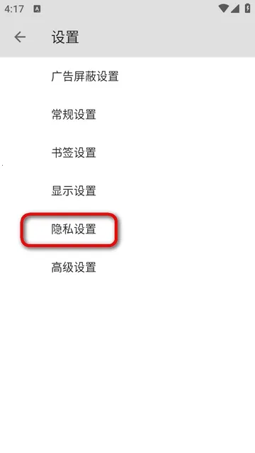 B浏览器2026手机版v5.0.0 安卓版截图4