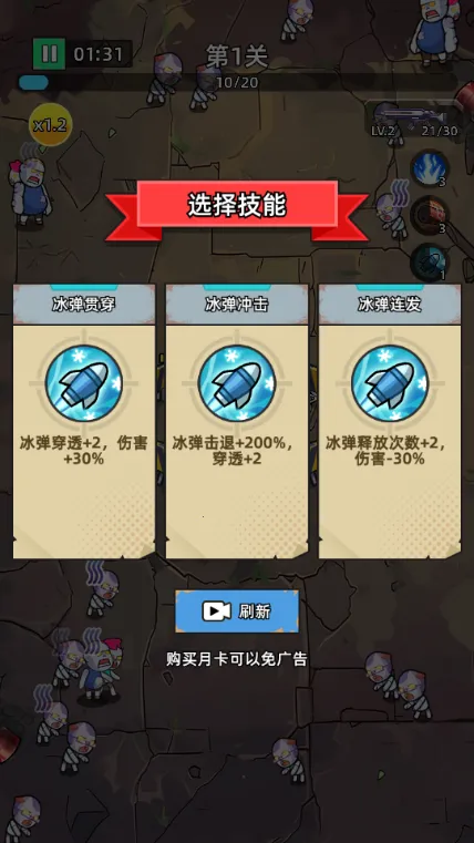 ������ʬǰ��1.03�ڹ���v1.0.4 ��׿���ͼ2