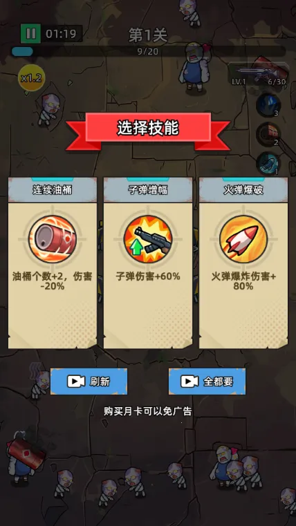 ������ʬǰ��1.03�ڹ���v1.0.4 ��׿���ͼ3