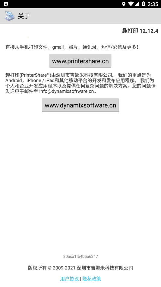 Ȥ��ӡ�߼�����Ѱ����ذ�װv12.15.01 �ֻ����ͼ2