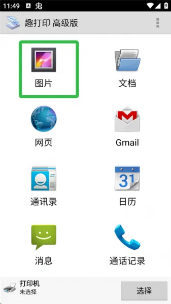 Ȥ��ӡ�߼�����Ѱ����ذ�װ