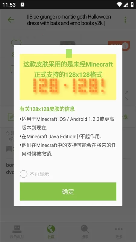 skinseed���ĺ�����v6.5.12 �ֻ����ͼ3