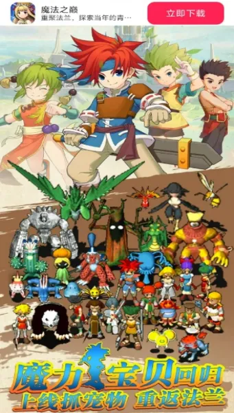 ħ��֮��(ħ������������Ϸ)v1.0.0 ��׿���ͼ4