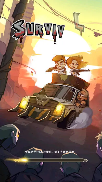 迷你生存僵尸大战2.8.5v2.7.7 手机版截图3