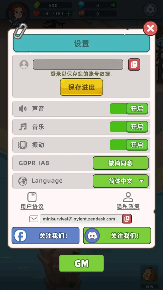 迷你生存僵尸大战2.8.5 迷你生存僵尸大战2.8.5