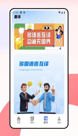 ���дʻ�2026�ֻ����ͼ4