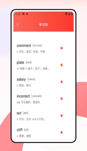 ���дʻ�2026�ֻ����ͼ1