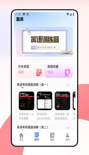 ���дʻ�2026�ֻ����ͼ2