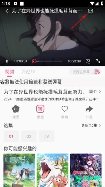 Girigiri动漫2026手机版 Girigiri动漫2026手机版