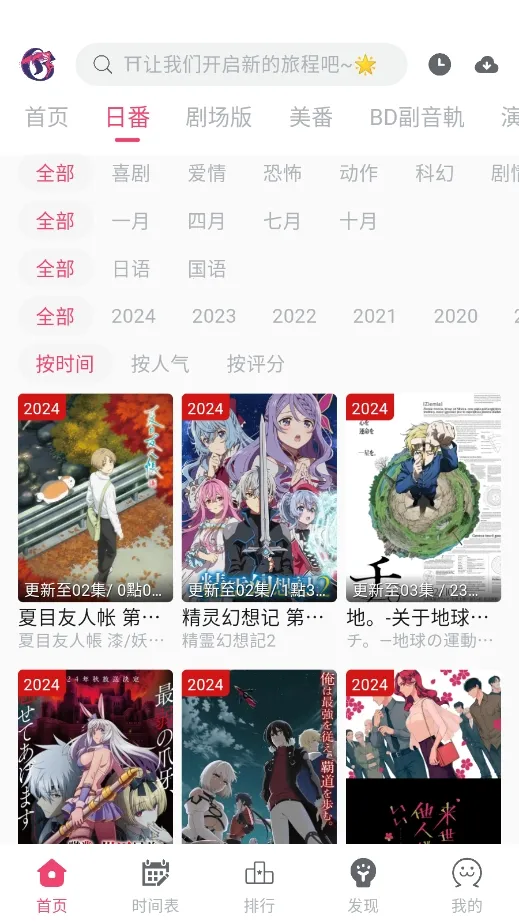 Girigiri动漫2026手机版v2.1.3 手机版截图3