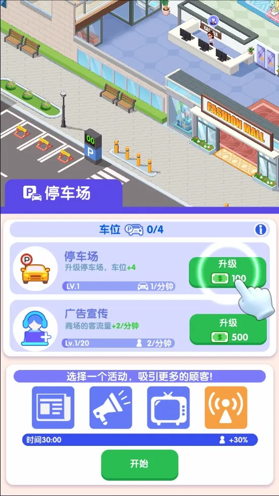 ������ҵ��(ģ�⾭Ӫ��Ϸ)v1.0.6 ��׿���ͼ0