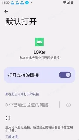 LQKer(��װ����������)v1.0.4 �ֻ����ͼ2