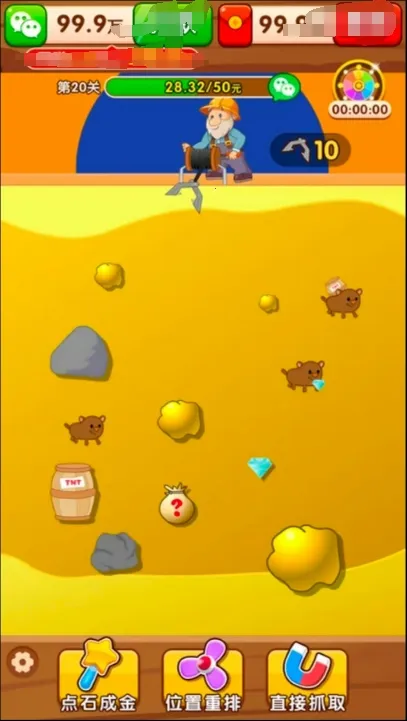 �����鱦�����ֻ���v1.0.4 ��׿���ͼ3