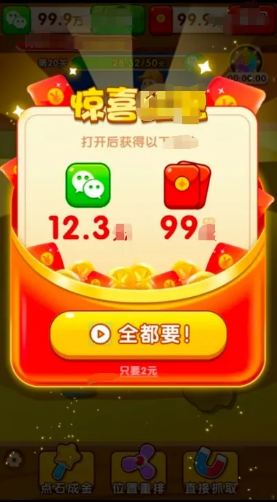 �����鱦�����ֻ���v1.0.4 ��׿���ͼ4