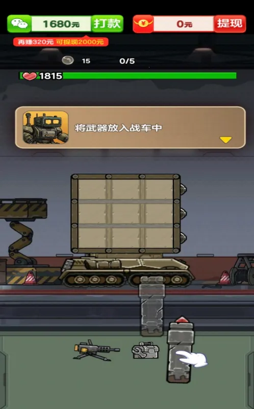 ��������(̹�������Ϸ)v1.0.0.1 �ֻ����ͼ4