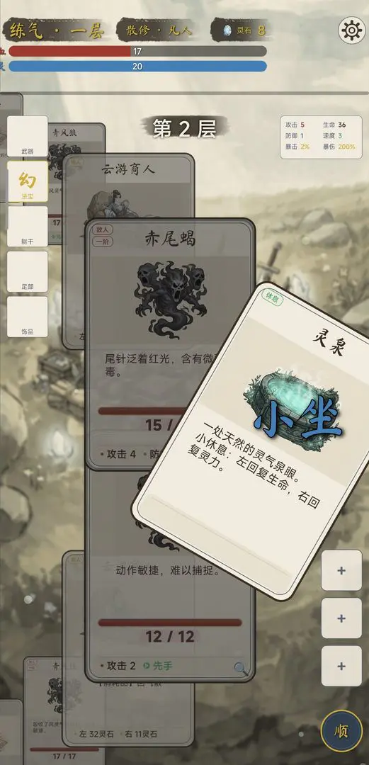 �������ɴ��ֻ���v1.4.1 ��׿���ͼ4