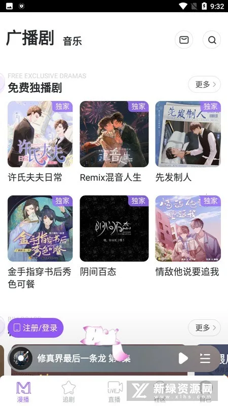 漫播变声器v1.5.50 安卓版截图0