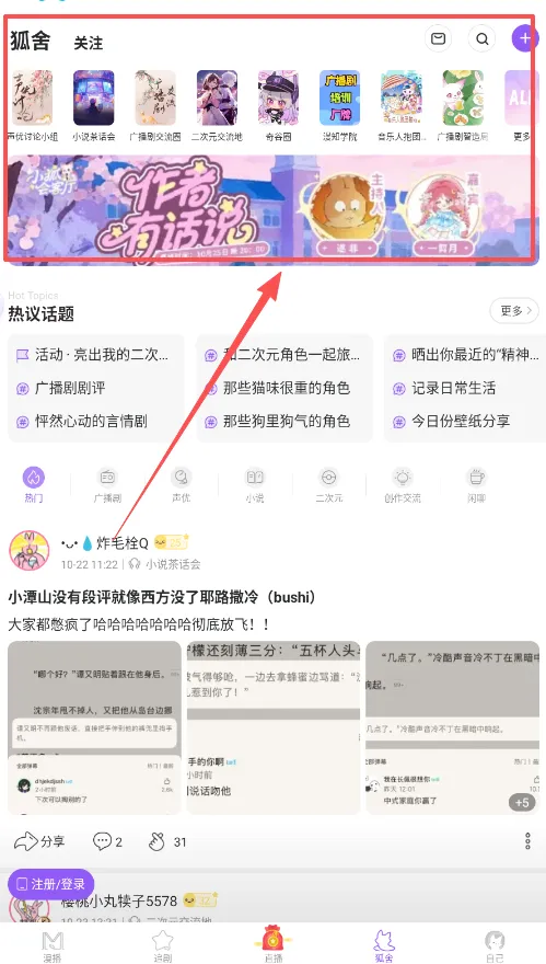 漫播变声器 漫播变声器