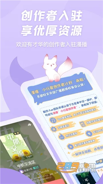 漫播变声器v1.5.50 安卓版截图1