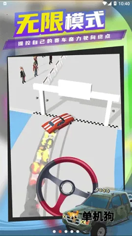 超级漂移国际服v1.22.7 安卓版截图4