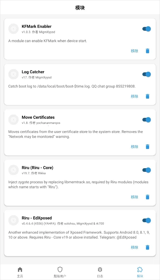 magisk面具破解版v6.1.1.r13-unofficial 手机版截图0