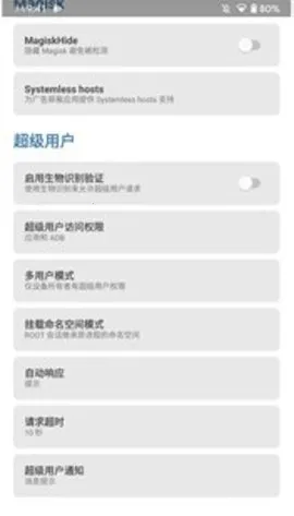 magisk面具破解版 magisk面具破解版