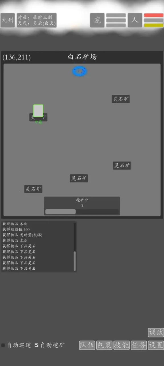 ���־�������(����RPG����)v2.0.0 ��׿���ͼ2