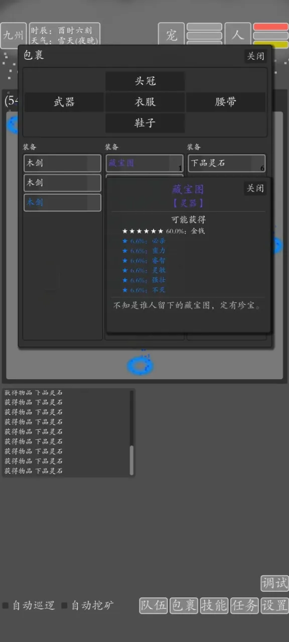 ���־�������(����RPG����)v2.0.0 ��׿���ͼ3