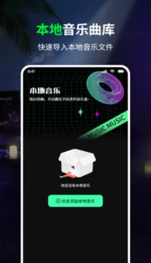 免费听歌曲(听歌软件)v1.0 手机版截图0