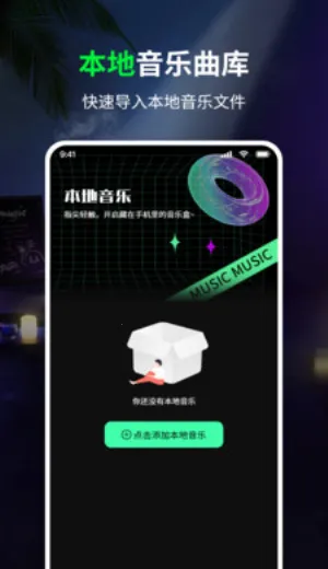 免费听歌曲(听歌软件) 免费听歌曲(听歌软件)