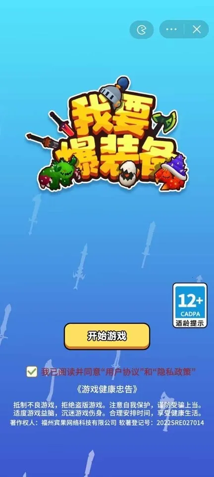 ��Ҫ��װ���ڹ��ƽ��v1.1 ��׿���ͼ3