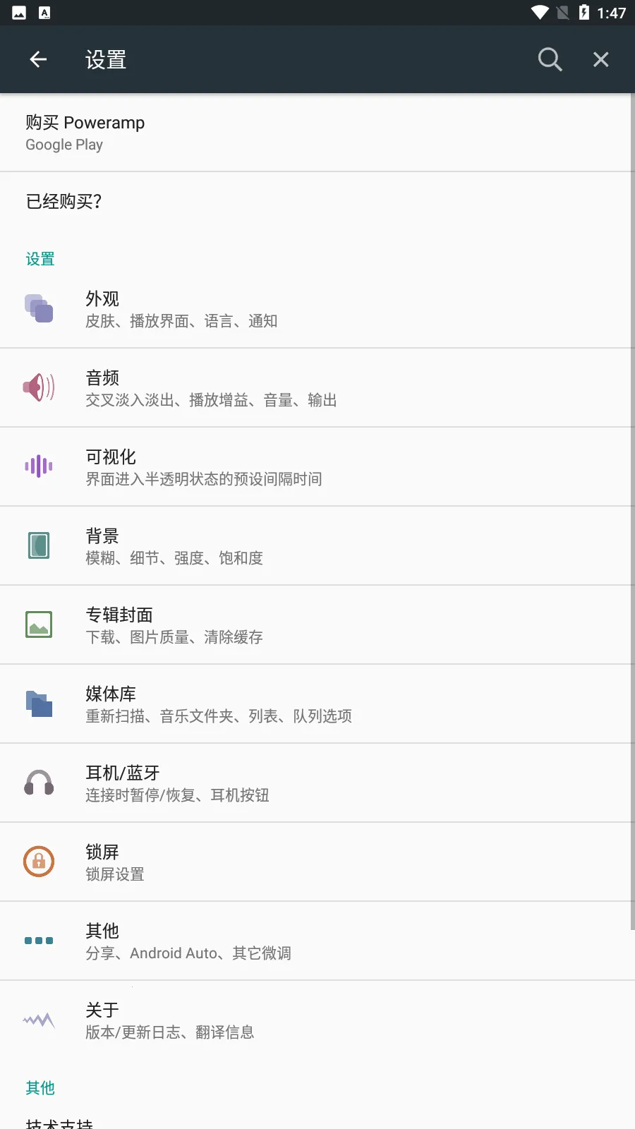 poweramp������vbuild-1013-uni ��׿���ͼ1