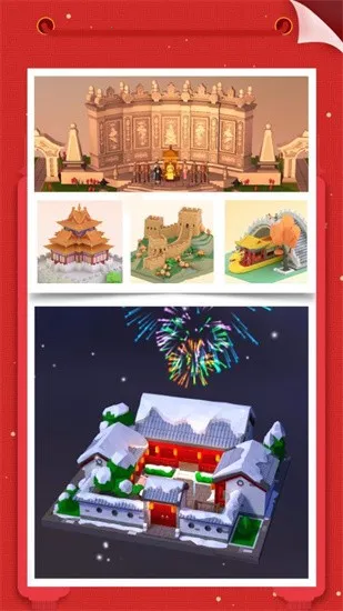 �Ұ�ƴģ������ȫ��������v3.1.0.0 ��׿���ͼ3