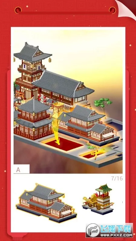 �Ұ�ƴģ������ȫ��������v3.1.0.0 ��׿���ͼ0