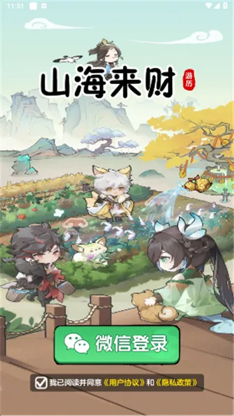 ɽ������(ɽ����������Ϸ)v1.1.1 ��׿���ͼ0