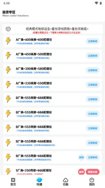 ���ʽ���.apkv5.3 ��׿���ͼ1