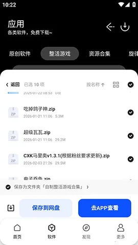 ����������(ʵ�ù���ƽ̨)v1.0 �ֻ����ͼ2