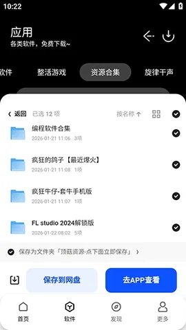 ����������(ʵ�ù���ƽ̨)v1.0 �ֻ����ͼ3