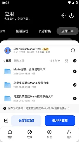 ����������(ʵ�ù���ƽ̨)v1.0 �ֻ����ͼ0