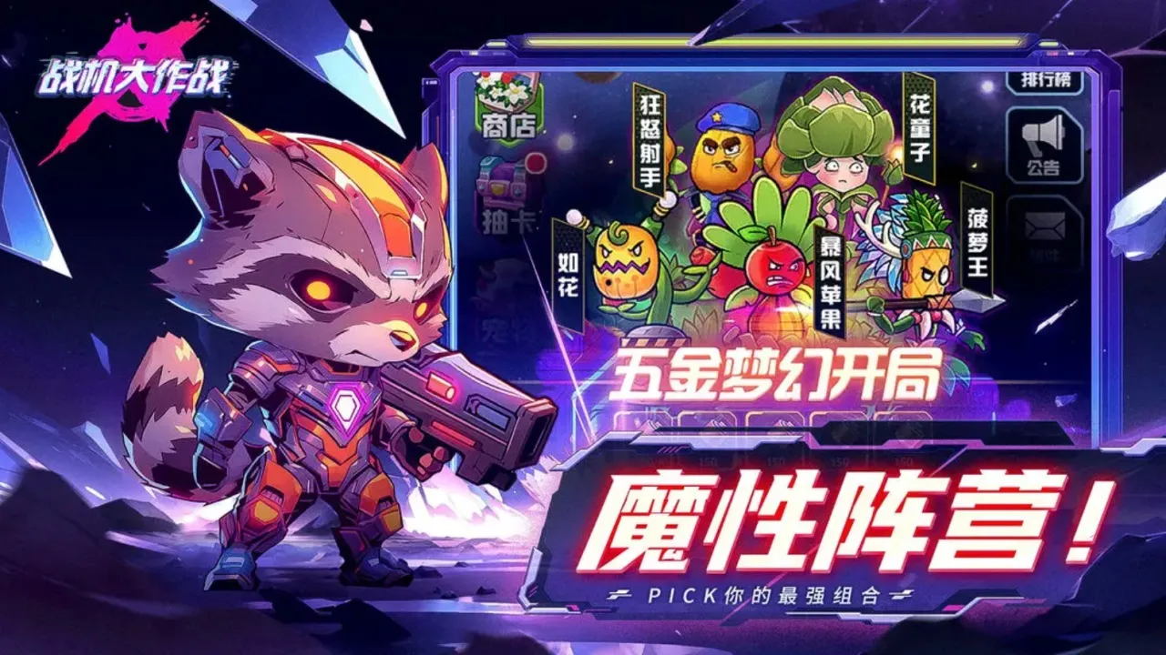 ս������ս�����v20230912 �ֻ����ͼ2