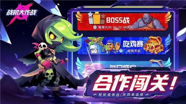 ս������ս�����v20230912 �ֻ����ͼ4