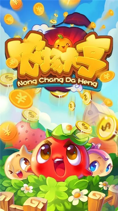 ũ������ƽ��v0.1.0 ��׿���ͼ0