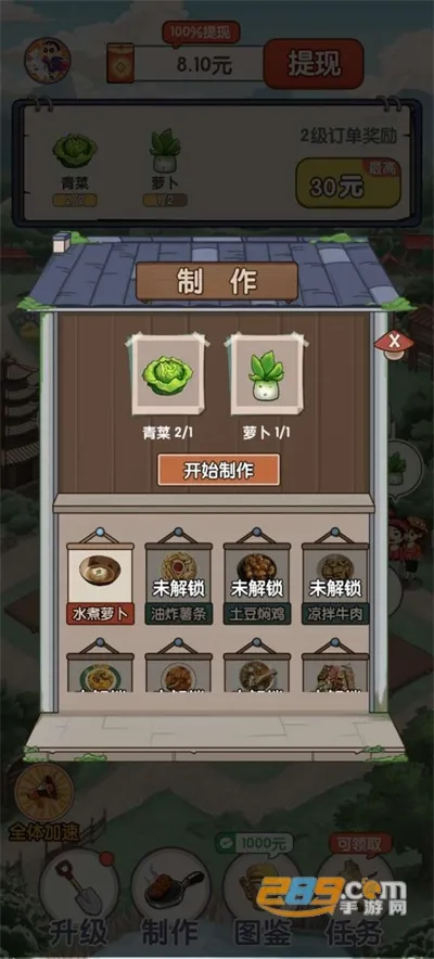 ũ������ƽ��v0.1.0 ��׿���ͼ2