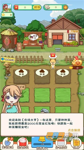 ũ������ƽ��v0.1.0 ��׿���ͼ4