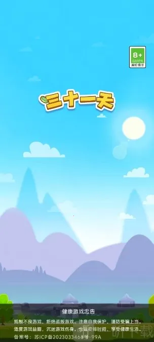 ��ʮһ�����°�׿��