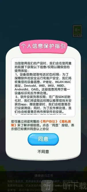 ��ʮһ�����°�׿��