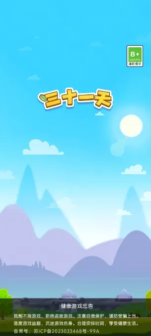 ��ʮһ�����°�׿��v3.1.6.0 �ֻ����ͼ3